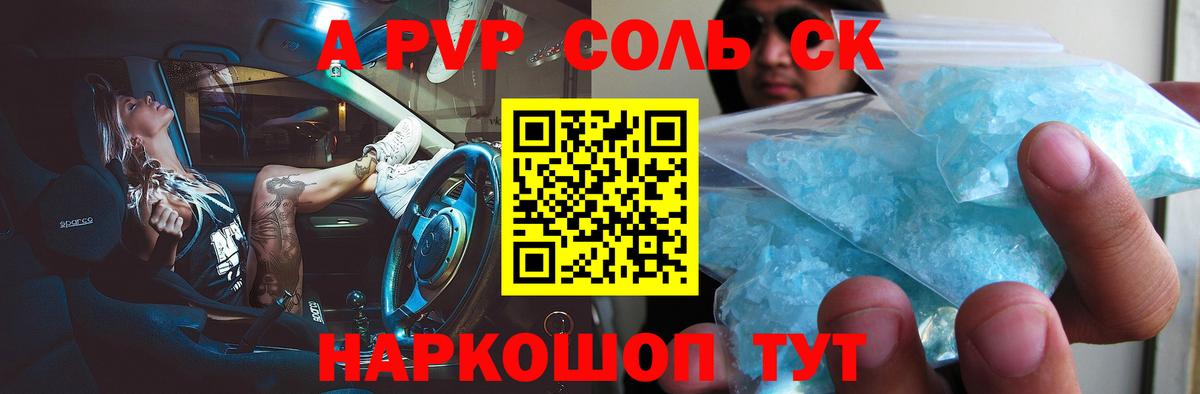 A-PVP СК КРИС  Вход с VPN  APVP крисы CK  A-PVP СК  Воркута 