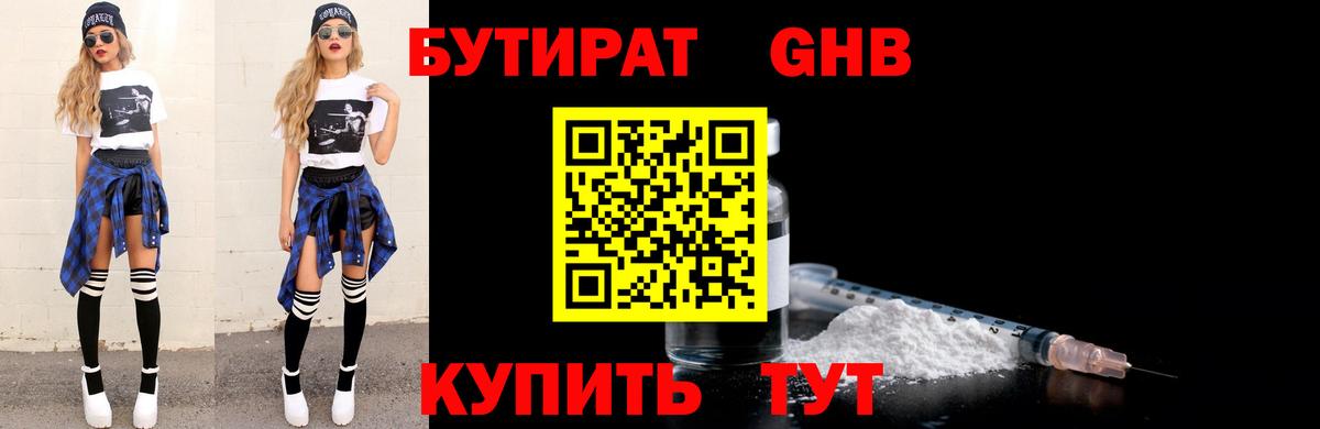 Воркута  Бутират  Вход с VPN  Бутират Butirat 