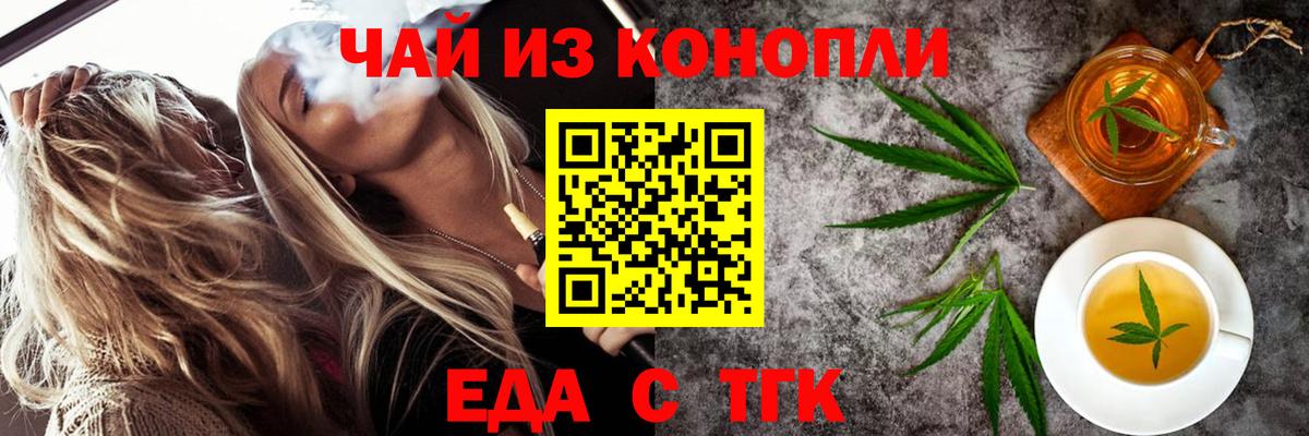 Печенье с ТГК конопля  Вход с VPN  Воркута 