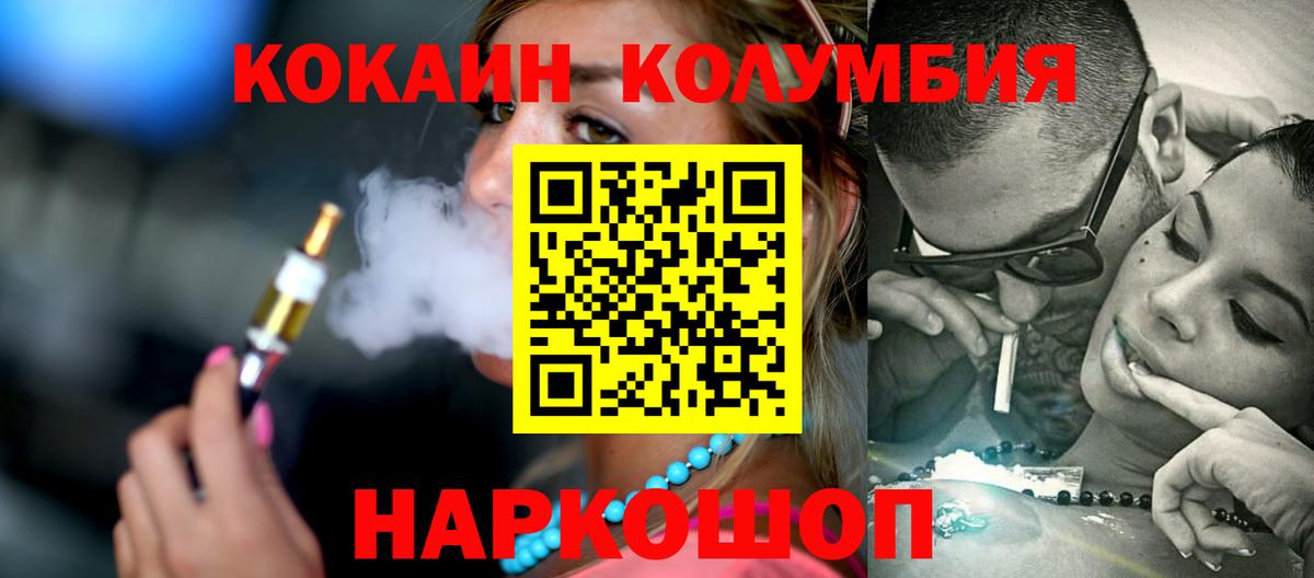 COCAIN Columbia  Вход с VPN  КОКАИН 98%  Воркута 