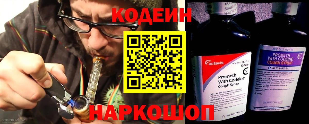 Codein напиток Lean (лин)  Вход с VPN  Кодеиновый сироп Lean напиток Lean (лин)  Воркута 