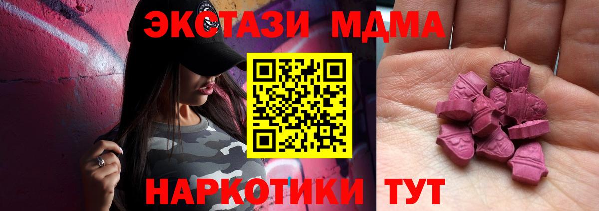 MEGA ССЫЛКА  ЭКСТАЗИ 280 MDMA  Вход с VPN  Воркута  ЭКСТАЗИ 