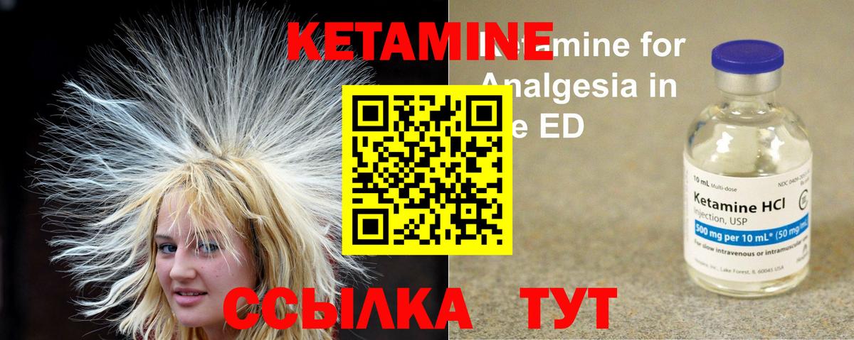 КЕТАМИН ketamine Воркута