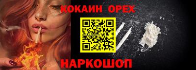 COCAINE Апрелевка