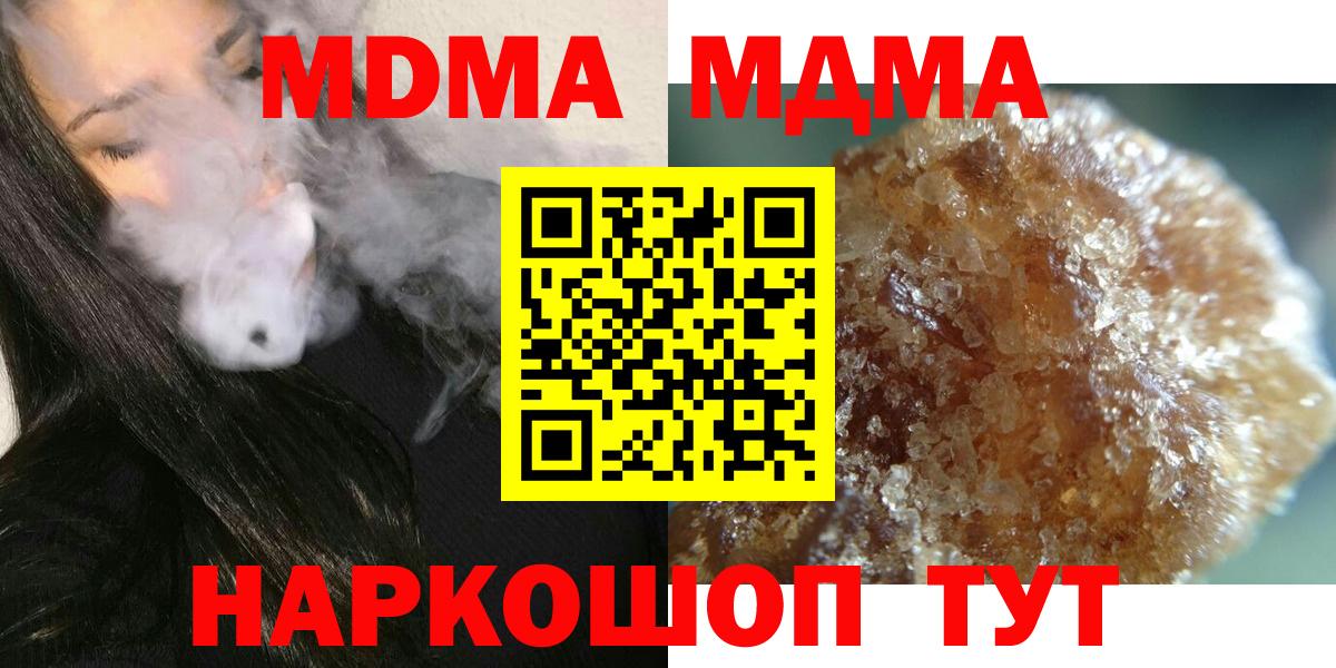 MDMA Molly  Вход с VPN  МДМА Molly  Воркута 