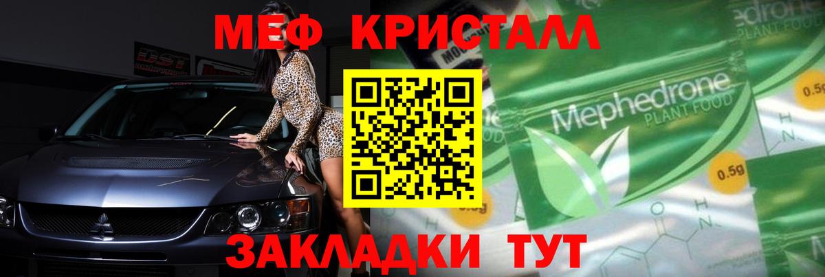 Меф кристаллы  Мефедрон  Воркута  Вход с VPN  Мефедрон 
