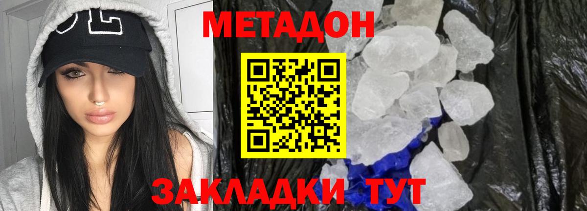 Воркута  МЕТАДОН VHQ  Метадон мёд  Вход с VPN 