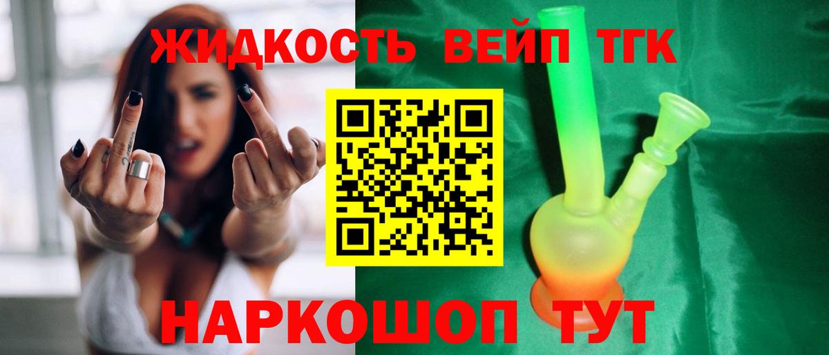 Воркута  Дистиллят ТГК вейп с тгк  Вход с VPN 