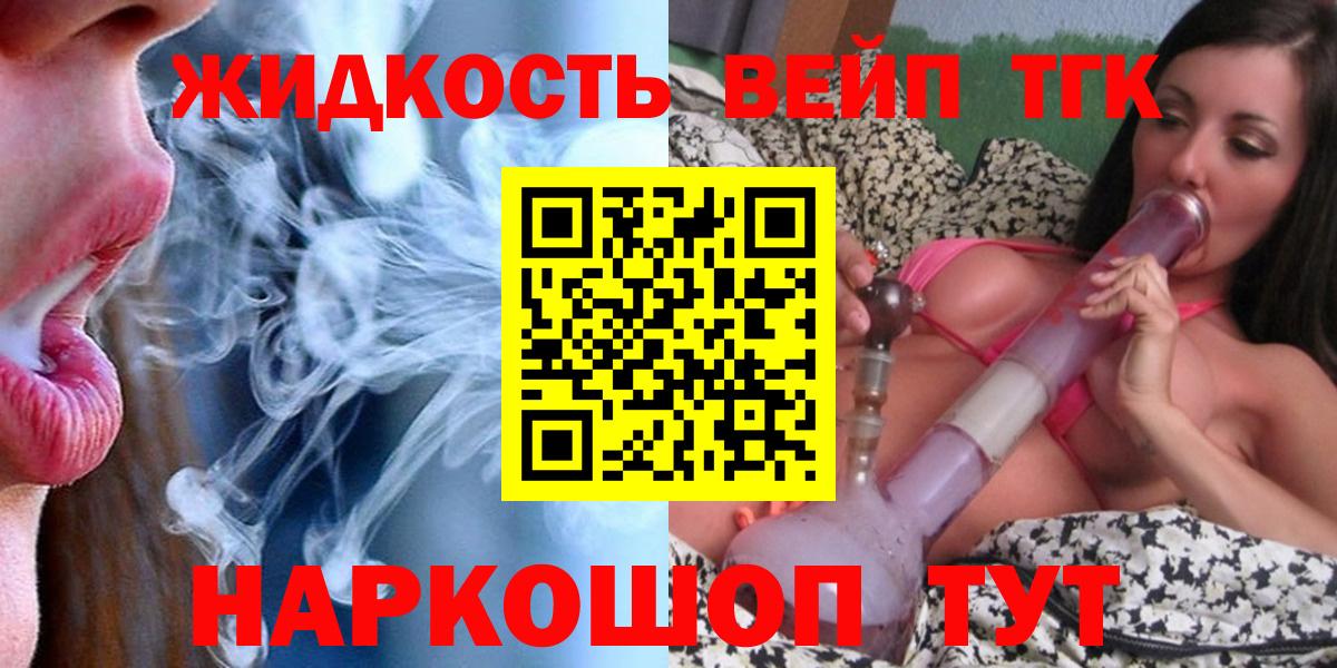 Дистиллят ТГК THC oil Воркута
