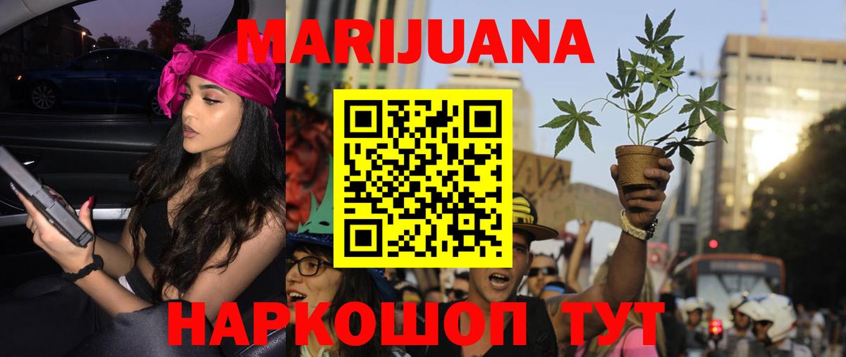 МАРИХУАНА конопля  Каннабис Ganja  Вход с VPN  Воркута  Конопля планчик  Канабис VHQ 