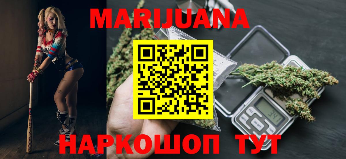 Шишки марихуана THC 21% Воркута